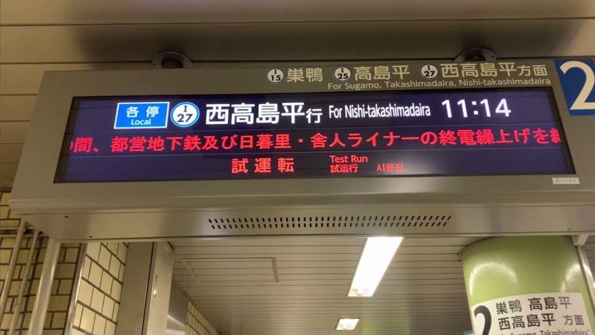 【男声】都営地下鉄　試運転電車　接近放送